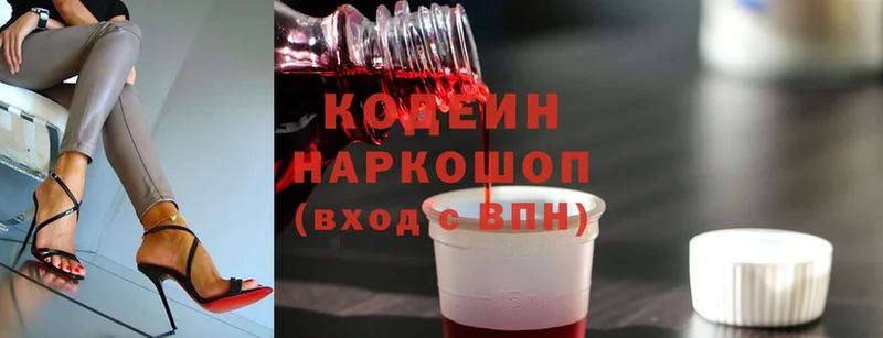 где можно купить наркотик  МЕГА ССЫЛКА  Кодеин Purple Drank  Берёзовский 